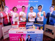 2 ยักษ์ใหญ่ธุรกิจเครื่องพิมพ์ของไทย ‘บราเดอร์ และ แคนนอน’ จับมือสร้างสรรค์แคมเปญ “คนใช้หมึกแท้เท่านั้นที่รู้”