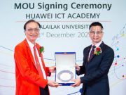 หัวเว่ย ลงนาม MOU กับ ม.วลัยลักษณ์ ขยายโครงการการพัฒนาทักษะไอซีที