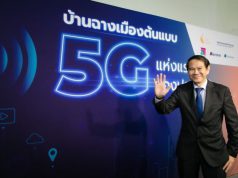 NT ผนึกกำลัง สกพอ. เดินหน้าโครงการ บ้านฉาง เมืองต้นแบบ 5G แห่งแรกของประเทศไทย
