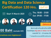 อบรมหลักสูตร : Big Data & Data Science Certification รุ่นที่ 12