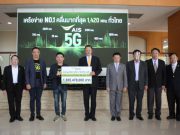 เอไอเอส ชำระเงินค่าใบอนุญาตคลื่นความถี่ 700 MHz