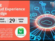 เชิญร่วมงาน Webinar เรื่อง  “Bringing the Cloud Experience to the Edge”