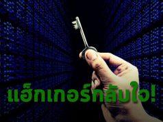แฮ็กเกอร์กลับใจ คืนเงินค่าไถ่ให้เหยื่อที่เคยโดนแรนซั่มแวร์
