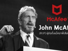 John McAfee เสียชีวิตในเรือนจำสเปน หลังศาลอนุมัติส่งตัวผู้ร้ายข้ามแดนไปสหรัฐฯ