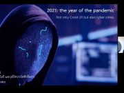 VDO Webinar : งานสัมมนาWhat is Bring Your Own Key (BYOK) and Bring Your Own Encryption (BYOE)