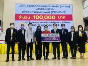 SAMART ร่วมสบทบทุนซื้ออุปกรณ์ทางการแพทย์ให้แก่ รพ.ธรรมศาสตร์ฯ