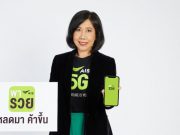 AIS 5G กางแผน “มาตรการพารอด” ร่วมเซฟร้านเล็กฝ่าวิกฤต