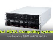 Altos BrainSphere R685 F5 ขับเคลื่อนด้วยพลัง NVIDIA RTX A6000 GPU