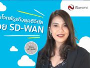 ลดค่าใช้จ่ายและเสริมประสิทธิภาพการเชื่อมต่อระหว่างสาขา ด้วย Cisco SD-WAN