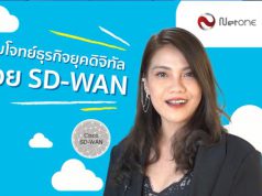 ลดค่าใช้จ่ายและเสริมประสิทธิภาพการเชื่อมต่อระหว่างสาขา ด้วย Cisco SD-WAN