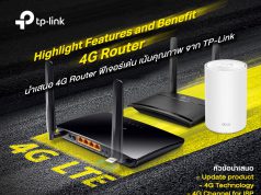 TP-Link จัดงานสัมมนา Highlight Features and Benefit of 4G Routers