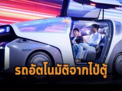ไป่ตู้เผยรายละเอียดรถยนต์อัตโนมัติ “Robocar” ในงาน Baidu World 2021
