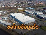 โรงงานของญี่ปุ่น Murata ออกมาขอโทษกรณีทำข้อมูลรั่วไหล