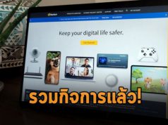 Norton เตรียมควบกิจการ Avast จะทำให้มีมูลค่ารวมสูงกว่า 8 พันล้านดอลลาร์ฯ