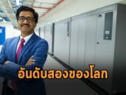 Yotta จับมือกับ Commvault เปิดตัวบริการสำรองข้อมูลเอนด์พอยต์ผ่านคลาวด์