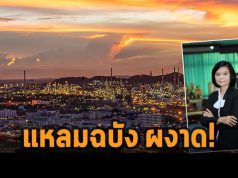 เทศบาลนครแหลมฉบัง ผนึก UTE  เดินหน้าโครงการ Smart City