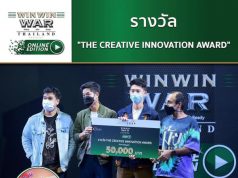 ทีซีซีเทค มอบรางวัล The Creative Innovation Award ให้ “Hmong Cyber”
