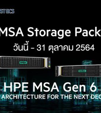 HPE MSA Gen6 Storage Pack สุดคุ้ม