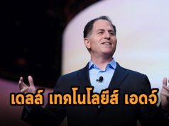 เดลล์ เทคโนโลยีส์ เอดจ์ ขยายศักยภาพไอทีได้ก้าวไกลกว่าดาต้าเซ็นเตอร์