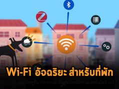 How to : การใช้งาน CommScope RUCKUS Managed Wi-Fi ด้วย IoT Suite สำหรับอาคารพักอาศัย