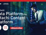 Webinar : เสริมทัพให้ Data Platform ด้วย Hitachi Content Platform