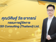 ISS Consulting และก้าวสำคัญกับการขึ้นสู่ผู้นำผู้ให้บริการ ERP ท่ามกลางวิกฤต COVID-19