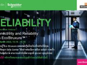 เชิญร่วมงานสัมมนา : Connectivity and Reliability with EcoStruxure (3 มี.ค. 65)