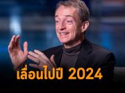 อินเทลเลื่อนกำหนดออกชิปเซิร์ฟเวอร์รุ่นใหม่ออกไป น่าจะออกปี 2024 เลย