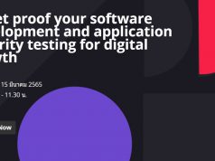 งาน Webinar : Bullet proof your software development and application