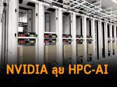 Nvidia ซื้อกิจการ Bright Computing กรุยทาง HPC-AI สำหรับองค์กรเต็มขั้น!