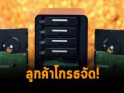 ลูกค้า QNAP โกรธจัดหลังมีการ “บังคับ” อัปเดต เพื่อต่อกรกับแรนซั่มแวร์ DeadBolt