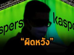 คำชี้แจงของแคสเปอร์สกี้เรื่องประกาศสาธารณะที่ออกโดยคณะกรรมการกลางกำกับดูแลกิจการสื่อสารแห่งสหรัฐอเมริกา