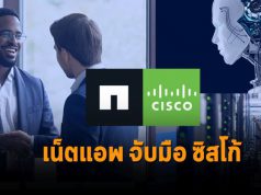 FlexPod XCS ผลิตผลระบบไฮบริดคลาวด์จาก NetApp และ Cisco