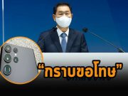 ซีอีโอซัมซุงออกมาขอโทษ กรณีใช้แอพจำกัดประสิทธิภาพบน Galaxy S22