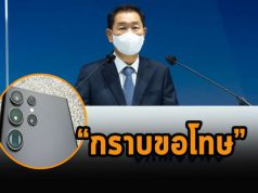 ซีอีโอซัมซุงออกมาขอโทษ กรณีใช้แอพจำกัดประสิทธิภาพบน Galaxy S22