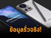 ซัมซุงยอมรับแล้วว่าข้อมูลรั่วไหล หลังแฮ็กเกอร์ปล่อยซอร์สโค้ด Galaxy ออกสู่สาธารณะ