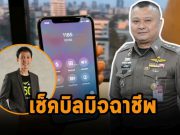 AIS Spam Report Center 1185 เพื่อแจ้งข้อมูลเบอร์โทรและ SMS มิจฉาชีพ