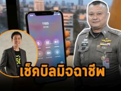 AIS Spam Report Center 1185 เพื่อแจ้งข้อมูลเบอร์โทรและ SMS มิจฉาชีพ