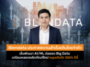 Blendata เล็งพัฒนา AI/ML ต่อยอด Big Data เตรียมคลอดผลิตภัณฑ์ใหม่