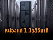 IBM z16 เมนเฟรมสำหรับ AI, ไฮบริดคลาวด์, งานด้านความปลอดภัย, และโอเพ่นซอร์ส