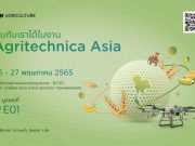 DJI ชวนสัมผัสเทคโนโลยีโดรนเกษตรยุคสมาร์ท ฟาร์ม