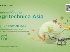 DJI ชวนสัมผัสเทคโนโลยีโดรนเกษตรยุคสมาร์ท ฟาร์ม