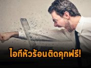 ไอทีแอดมินบันดาลโทสะ! ลบฐานข้อมูลพนักงานจนต้องโดนจำคุก 7 ปี