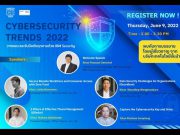 เชิญร่วมงาน Webinar : Cyber Security Trends 2022 วางแผนและรับมือภัยคุกคามอย่างได้ผล (9 มิ.ย. 65)