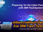 เชิญร่วมงาน Webinar : เตรียมความพร้อมทางไซเบอร์ ด้วย IBM Flash System (14 มิ.ย.)