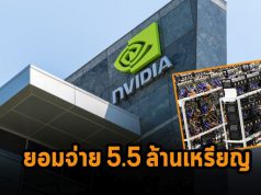 ตลาดหลักทรัพย์สหรัฐฯ ปรับ Nvidia ถึง 5.5 ล้านเหรียญฯ ฐานไม่เปิดเผยข้อมูลการขุดเงินคริปโต