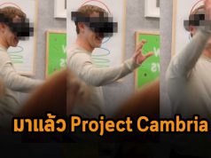 ตามไปดู มาร์ค ซัคเคอร์เบิร์ก สวมอุปกรณ์ VR ในโลกเมตา มีโค้ดเนมว่า Project Cambria