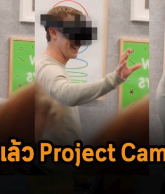 ตามไปดู มาร์ค ซัคเคอร์เบิร์ก สวมอุปกรณ์ VR ในโลกเมตา มีโค้ดเนมว่า Project Cambria