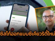 ซิสโก้เปิดตัวนวัตกรรมขับเคลื่อนกลยุทธ์คลาวด์ซีเคียวริตี้รูปแบบใหม่