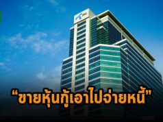 ดีแทค เตรียมออกขายหุ้นกู้ โดยจะนำเงินไปจ่ายหนี้และใช้หมุนเวียนธุรกิจ